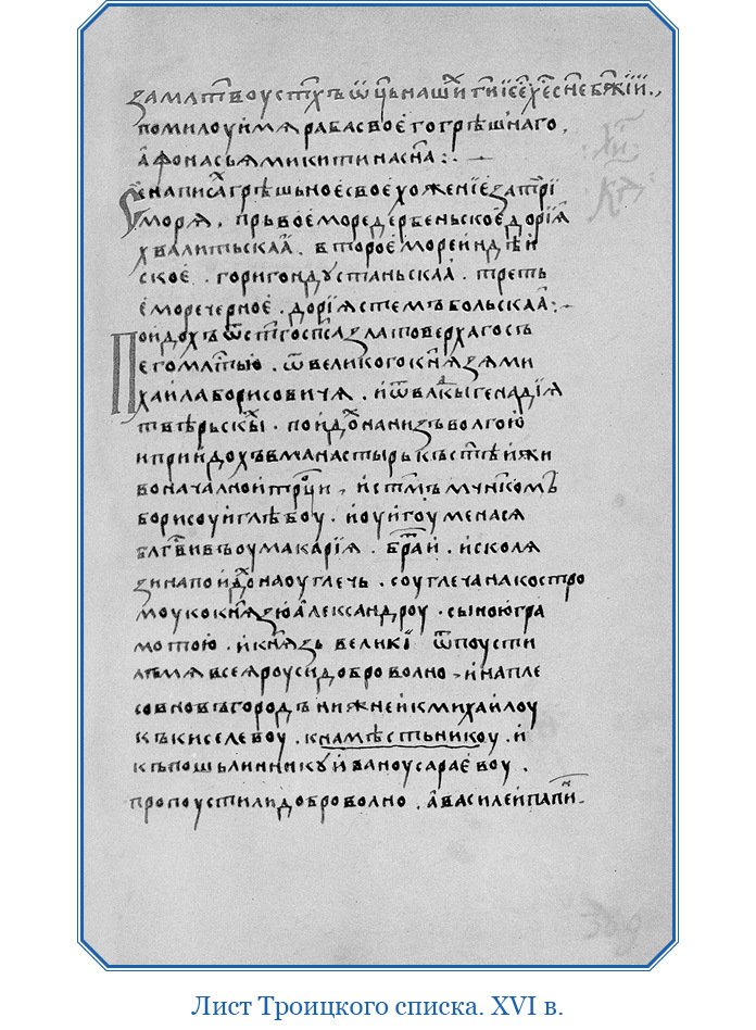 Хождение за три моря - i_008.jpg