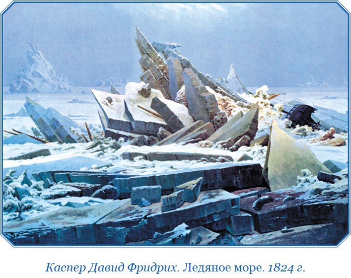 Путешествие по Сибири и Ледовитому морю (с илл.) - i_015.jpg