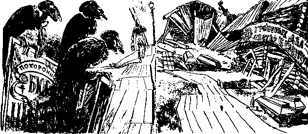 Двенадцать стульев (илл. Е. Шукаева) - pic_5.png