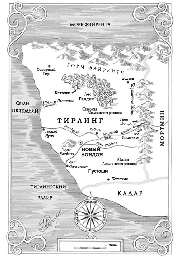 Королева Тирлинга (ЛП) - _2.jpg