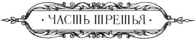 Гардемарины, вперед! (1 и 2 части) - pic_8.jpg