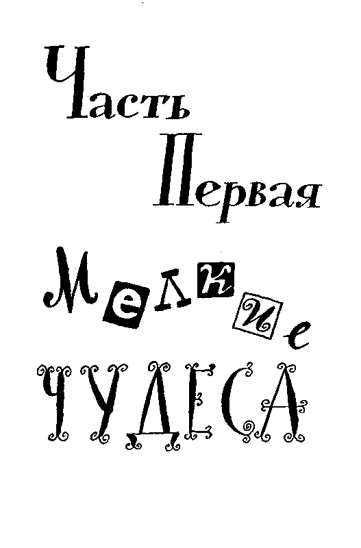 Шел по городу волшебник (илл. Б. Калаушина) - pic_5.png