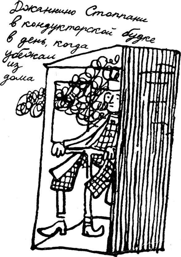 Дневник Джанни Урагани - i_016.png