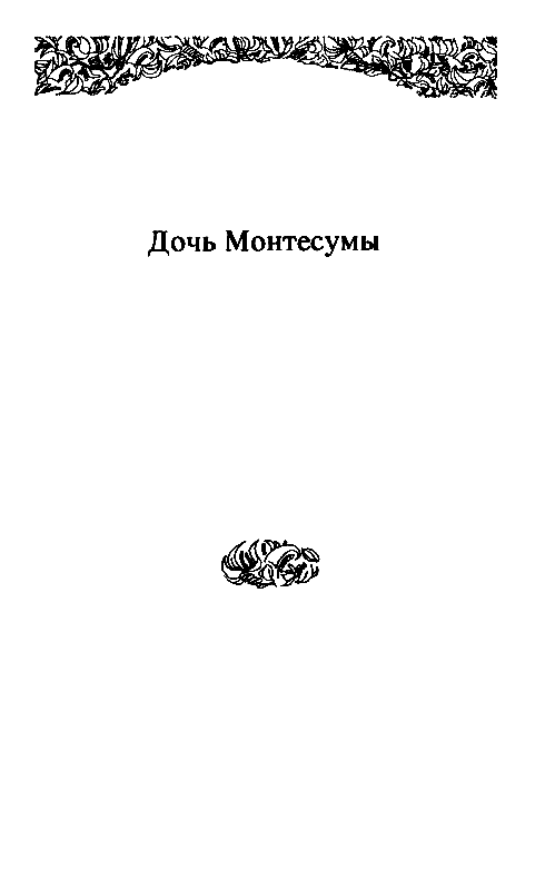 Собрание сочинений в 10 томах. Том 3 - pic_7.png
