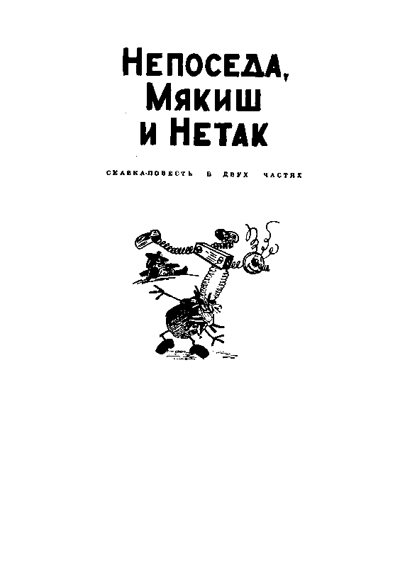 Солдат Пешкин и компания - pic_3.png
