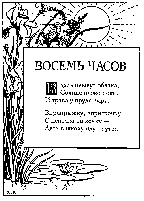 Сказки Луны - pic_61.png
