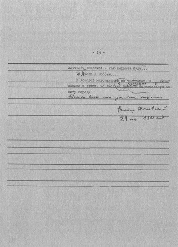 Серапионовы братья. 1921: альманах - i_014.jpg