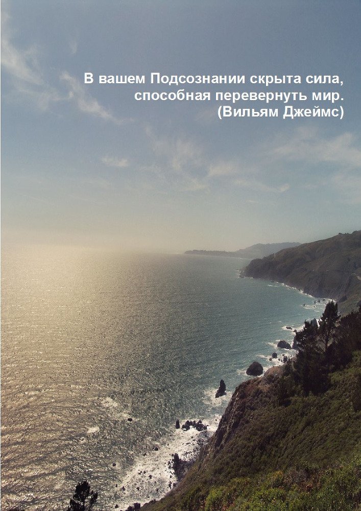 Прямой контакт с Подсознанием - image0_55cc12c60c01da1474f3a1d0_jpg.jpeg