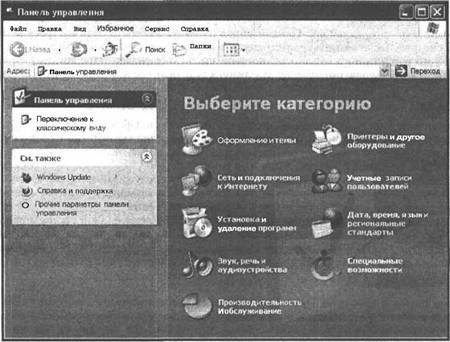 Самоучитель современного пользователя ПК - Any2FbImgLoader106
