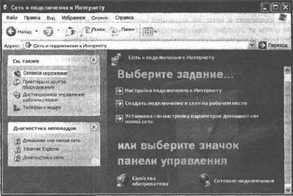 Самоучитель современного пользователя ПК - Any2FbImgLoader155