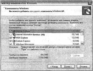 Самоучитель современного пользователя ПК - Any2FbImgLoader170