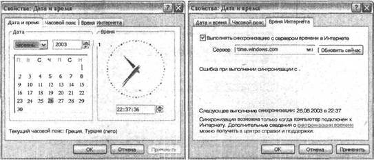 Самоучитель современного пользователя ПК - Any2FbImgLoader173
