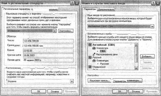Самоучитель современного пользователя ПК - Any2FbImgLoader174