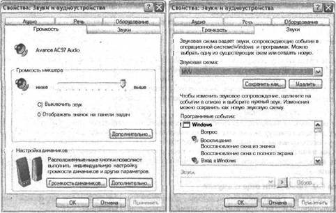 Самоучитель современного пользователя ПК - Any2FbImgLoader177
