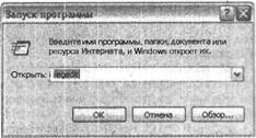 Самоучитель современного пользователя ПК - Any2FbImgLoader193