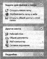 Самоучитель современного пользователя ПК - Any2FbImgLoader214