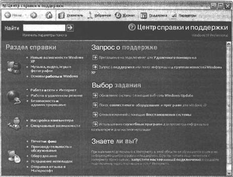 Самоучитель современного пользователя ПК - Any2FbImgLoader235