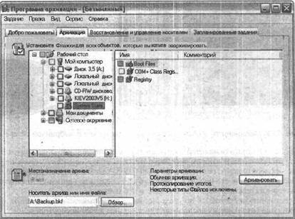Самоучитель современного пользователя ПК - Any2FbImgLoader242