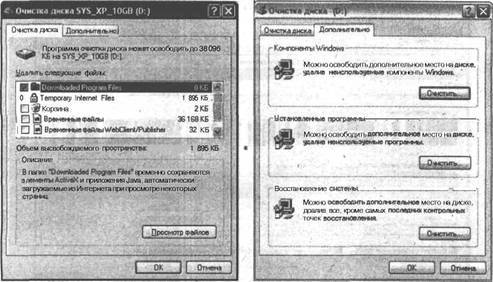 Самоучитель современного пользователя ПК - Any2FbImgLoader244