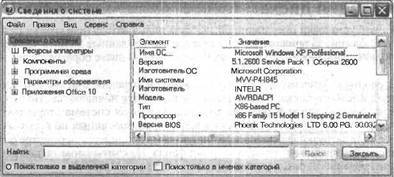 Самоучитель современного пользователя ПК - Any2FbImgLoader248