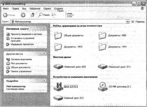 Самоучитель современного пользователя ПК - Any2FbImgLoader282