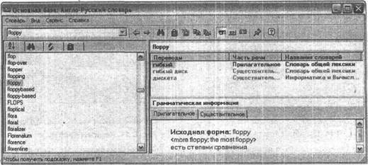 Самоучитель современного пользователя ПК - Any2FbImgLoader417