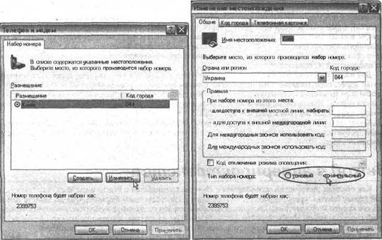 Самоучитель современного пользователя ПК - Any2FbImgLoader460