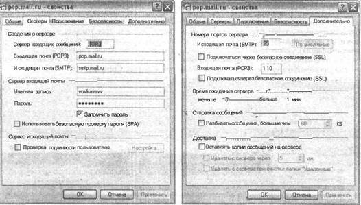 Самоучитель современного пользователя ПК - Any2FbImgLoader476