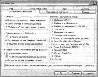 Самоучитель современного пользователя ПК - Any2FbImgLoader636