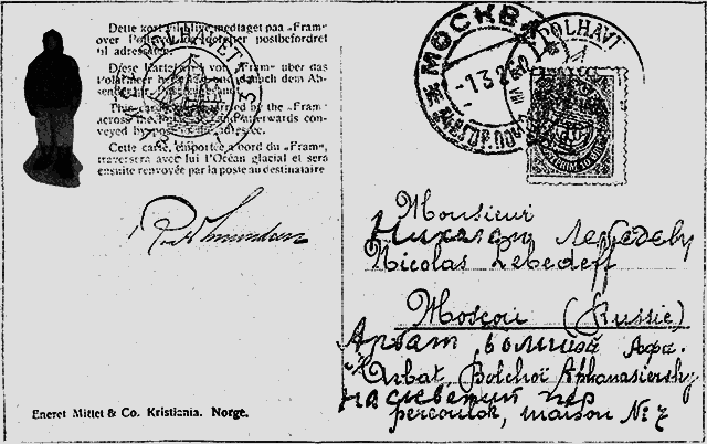 Всемирный следопыт 1926 № 06 - _39_str64.png