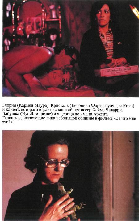 Интервью с Педро Альмодоваром - almodovar_009.jpg