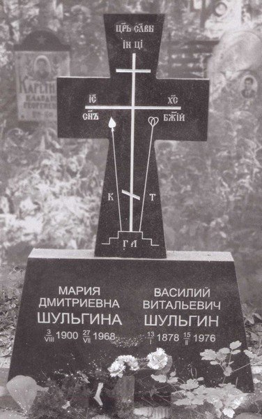 Василий Шульгин - i_078.jpg