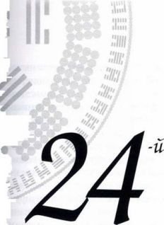 Генные ключи. Открытие высшей цели, заключенной в вашей ДНК - _62.jpg