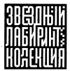 Чужие миры (авторский сборник) - i_001.png