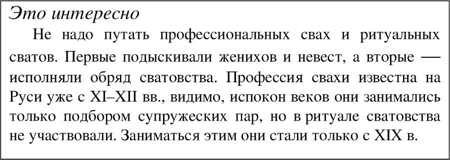 Традиции русской народной свадьбы - image12_55df01183cfcef9c26164388_jpg.jpeg