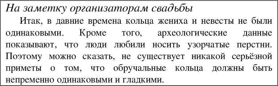 Традиции русской народной свадьбы - image16_55df011c3cfcef9c26164397_jpg.jpeg
