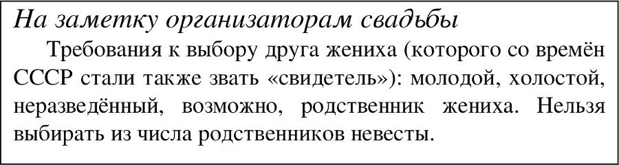 Традиции русской народной свадьбы - image3_55df010f3cfcef9c2616436d_jpg.jpeg