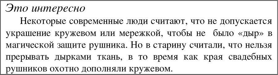 Традиции русской народной свадьбы - image17_55df011d3cfcef9c2616439a_jpg.jpeg