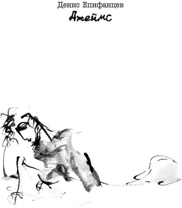Я в Лиссабоне. Не одна (сборник) - image11.jpg