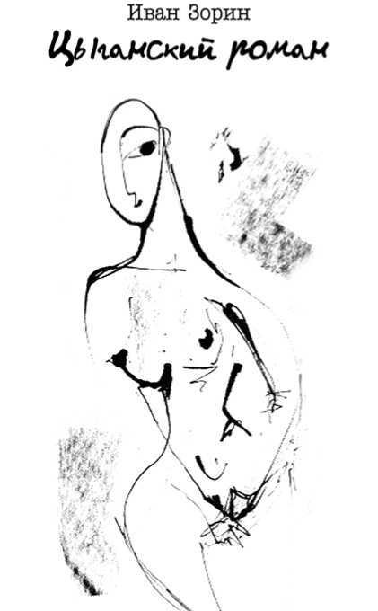 Я в Лиссабоне. Не одна (сборник) - image14.jpg