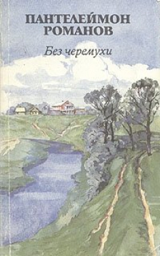  Без черемухи - _0.jpg