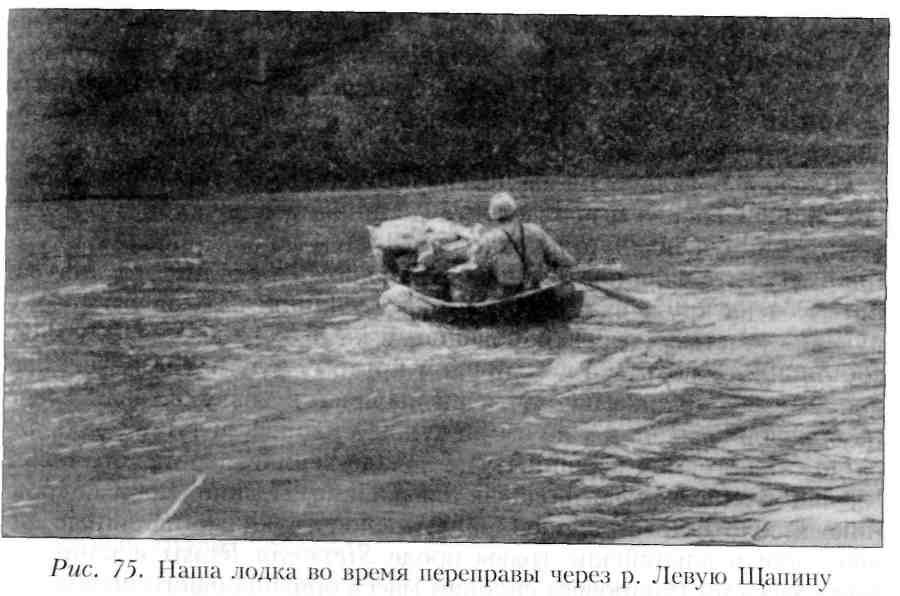Путешествие по Камчатке в 1908--1909 гг. - _76.jpg