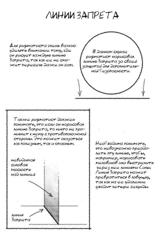 Рифматист (ЛП) - _07.jpg