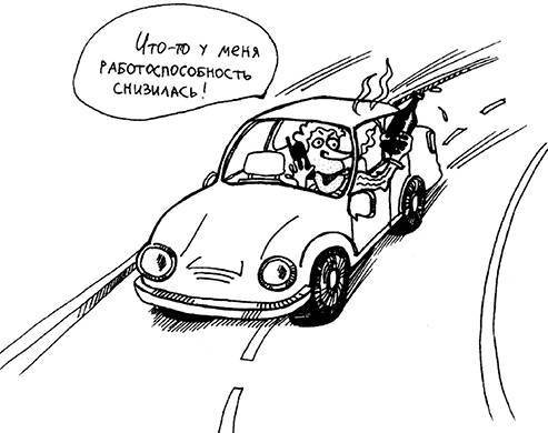 Уловки и хитрости ДПС. Исповедь инспектора ГИБДД - _4.jpg