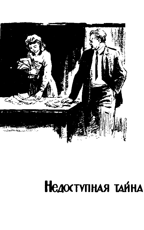 Неизвестные лица. Ошибочный адрес. Недоступная тайна - pic_3.png