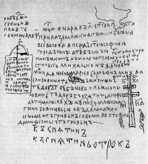 Киевская Русь и русские княжества XII-XIII вв. Происхождение Руси и становление ее государственности - i_071.jpg