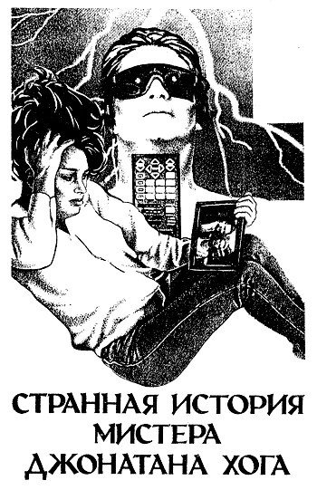 Рассказы. Миры Роберта Хайнлайна. Том 25 - i_001.jpg