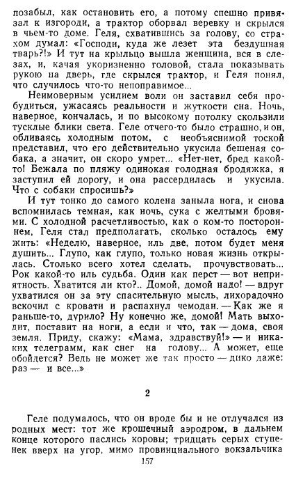 Золотое дно (сборник) - _154.jpg