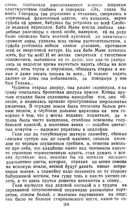 Золотое дно (сборник) - _266.jpg