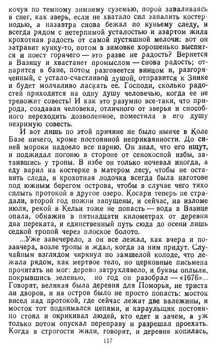 Золотое дно (сборник) - _115.jpg